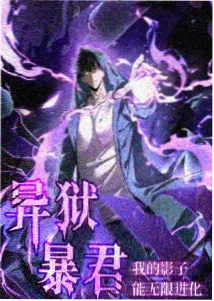 热读榜第六位封面